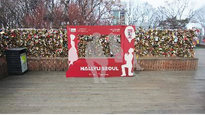 서울시 '우리 결혼했어요' N서울타워 등 한류코스로 선정