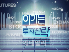 [이승조의 데일리 마켓워치] 2월 3주 이벤트로 점검하는 투자전략! (영상)