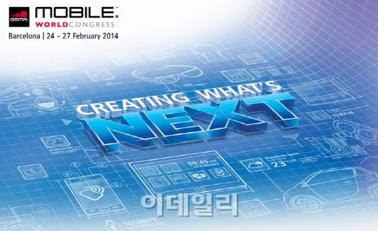 미리가 본 MWC 2014