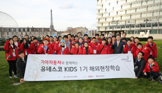 기아차, 유네스코 키즈 해외캠프 실시