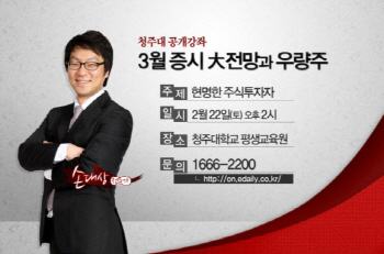 [증시와락] 건설주 어떻게 봐야 할까? -손대상의 내일의 투자Tip