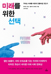 "로봇이 실업급여 주는 세상"