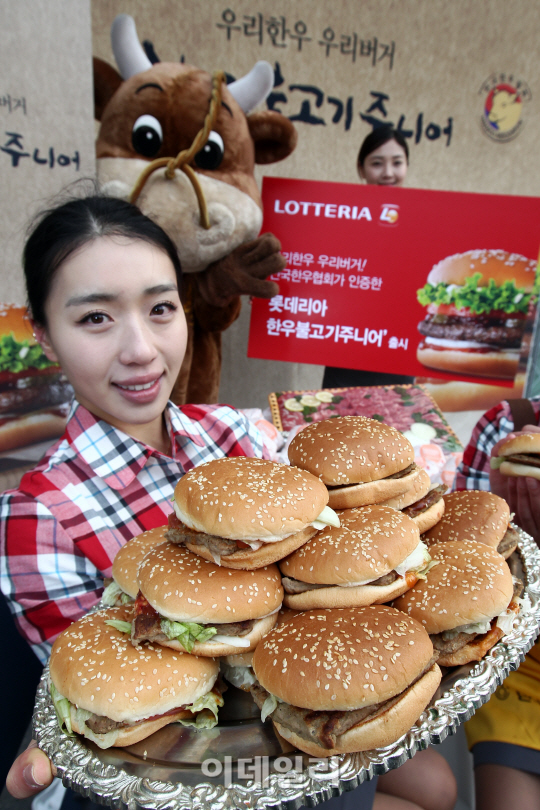 [포토]롯데리아, 전국한우협회가 인정한 '한우불고기 주니어' 출시