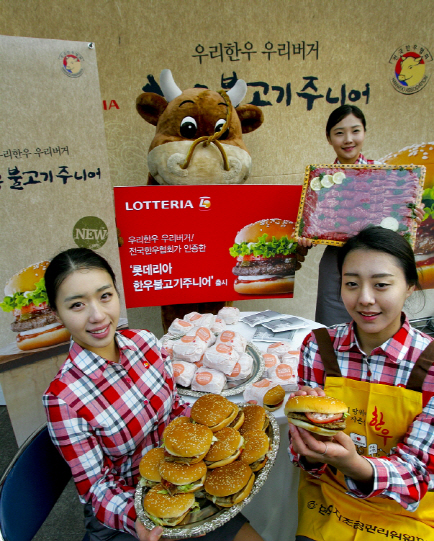 [포토]롯데리아 “한우로 만든 불고기버거 드세요”
