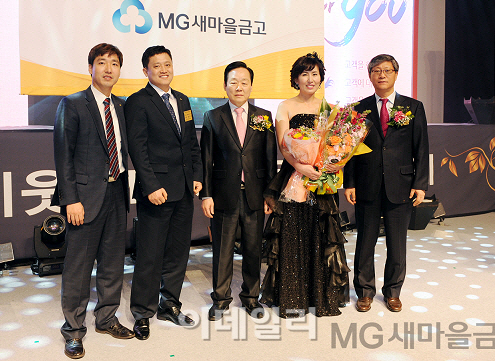 새마을금고중앙회‘2013 공제연도대상 시상식'개최