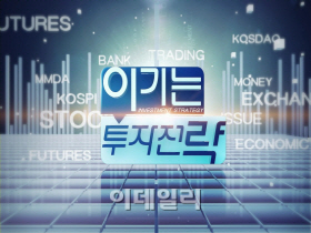 [이승조의 데일리 마켓워치] 3월 장세, 변동성 대비하자 (영상)