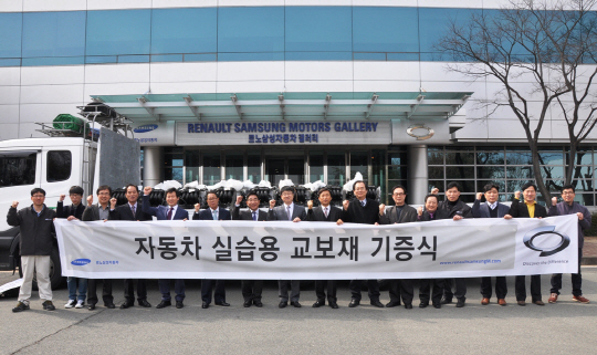 르노삼성, 9개 교육기관에 연구실습용 엔진 기증