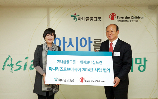 하나금융, ‘하나키즈오브아시아’ 입학식 개최