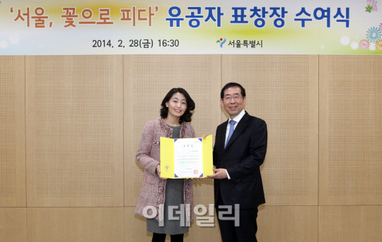 한국씨티은행, ‘서울, 꽃으로 피다’ 캠페인 유공자 표창장 수여