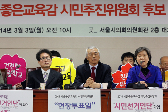 진보진영 서울시교육감 후보 경선 시작..18일 최종 발표