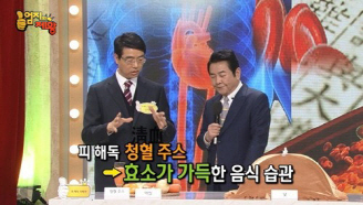 청혈주스 외 피 해독 방법 2가지, '햇볕+베개'로 어떻게?
