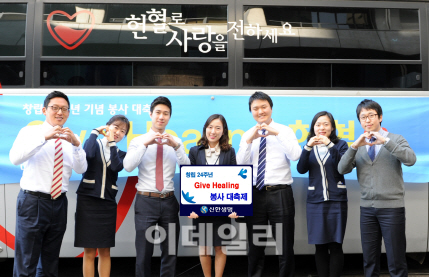 신한생명, 기브힐링 봉사활동 대축제 개최