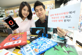 올레 액세서리 매장, 23일까지 신학기 이벤트
