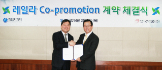 안국약품, 피엠지제약과 골관절약 '레일라' 공동판매