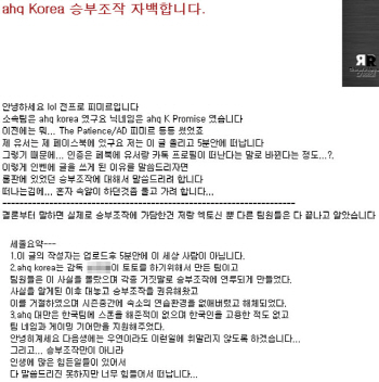 前 프로게이머 천민기, `롤` 승부조작 폭로 뒤 투신