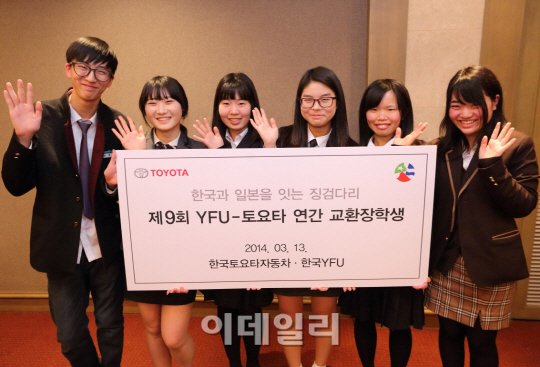 한국도요타, 일본 교환학생 프로그램 지원