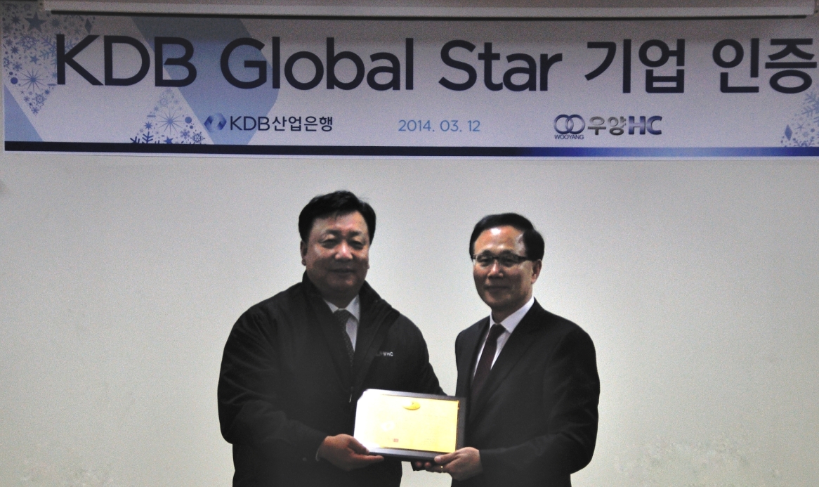 우양에이치씨㈜, KDB산업은행 ‘Global Star’ 선정