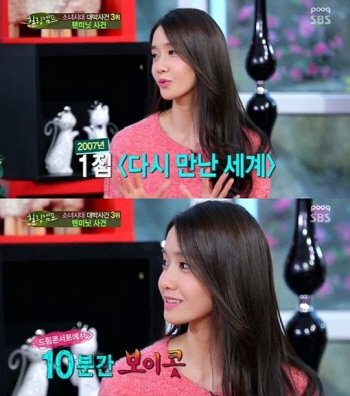 '소녀시대' 윤아의 보이콧 언급 화제, 보이콧 뜻과 유래