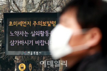 아침까지 옅은 황사, 미세먼지농도 예보는 '약간 나쁨'
