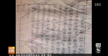 중국이 공개한 위안부 강제동원 편지 내용 살펴보니 '공분'