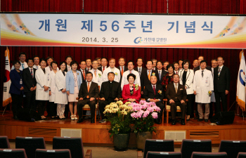 가천대 길병원, 개원 56주년 기념행사 가져