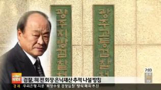 '허재호 황제노역 중단'애 재조명, 前대주그룹 어떤 회사?