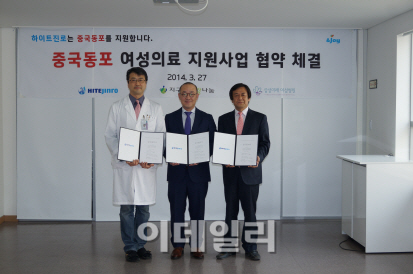 하이트진로, 중국 여성 동포 의료지원