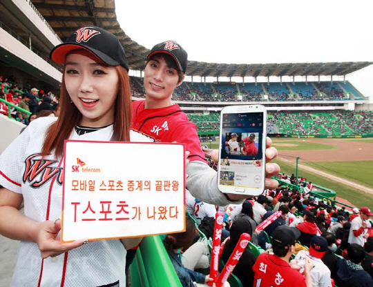 SKT "야구·농구·축구·골프 T스포츠로 즐기세요"