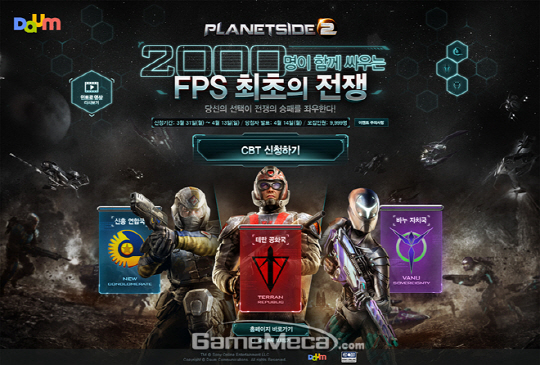 MMOFPS '플래닛사이드2' 국내 첫 테스트 참가자 모집