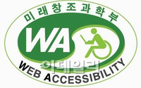 [포토]LIG손보, 국가공인 웹접근성 품질인증마크 획득