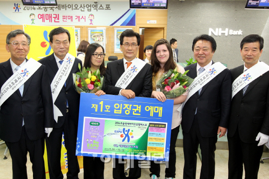 [포토]오송국제바이오산업엑스포 입장권 사전판매 개시행사-3