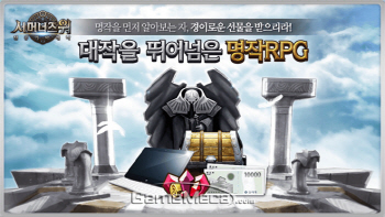 컴투스, 글로벌 흥행 잇는다 '서머너즈 워' 사전예약 이벤트