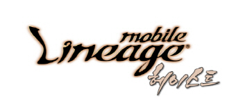 인기 온라인게임, 모바일게임으로 변심 중