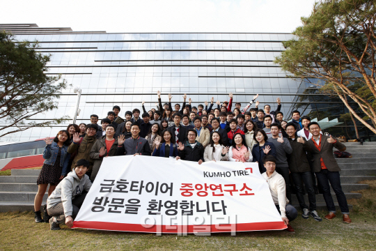 금호타이어, 중앙연구소서 채용설명회