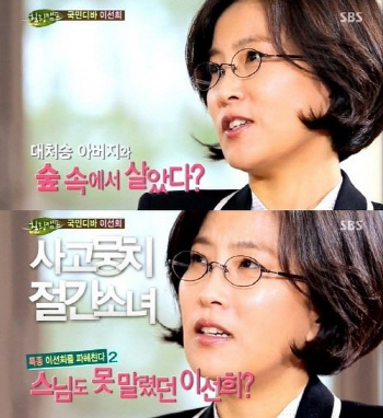 이선희 대처승 아버지 언급, 2가지 기원설과 존재이유