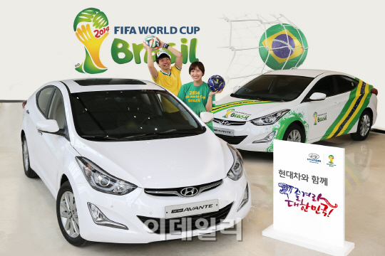 현대차 월드컵 마케팅 시동‥승리 기원 이벤트