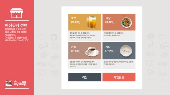 SK텔레콤 소상공인 성공 앱 체험버전 공개