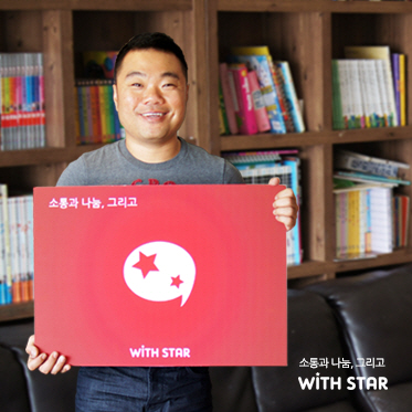 스타채팅앱 위드스타, 개그맨 정종철 시작으로 본격 서비스 제공