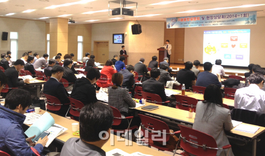 기술보증기금, 한국전자통신연구원과 기술이전 설명회 개최