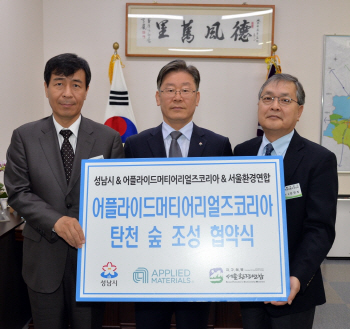 어플라이드머티어리얼즈, 탄천 숲에 나무 1만2000그루 심는다