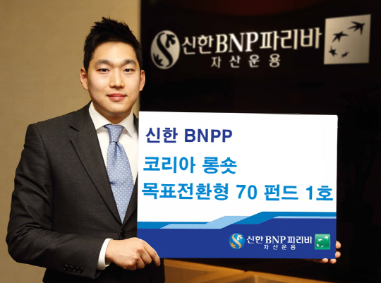 신한BNPP운용, '코리아롱숏 목표전환형70펀드 제1호' 출시