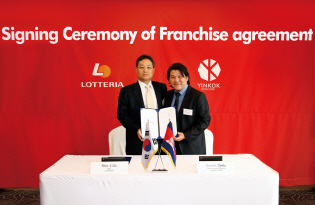 롯데리아, 캄보디아 시장 진출