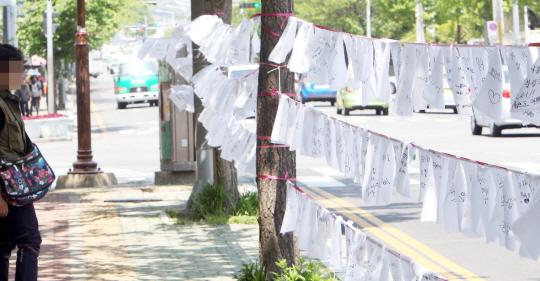 [포토] <세월호참사>세월호 무사귀환 메시지