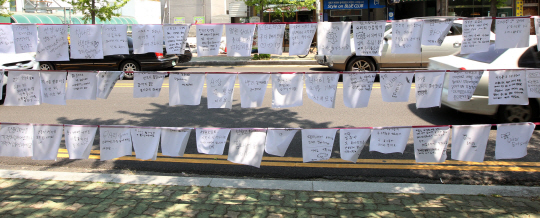 [포토] <세월호참사>세월호 무사귀환 메시지