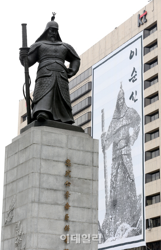 [포토]난중일기로 만들어진 '성웅 이순신' 대형 걸게 그림