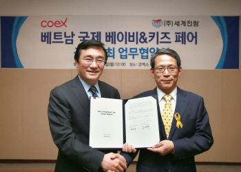 코엑스, 베트남 전시회 본격 진출..'해외시장 개척'