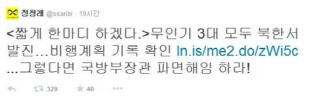 정청래, 무인기 북한 발진 확인에 "국방부장관 해임하라"