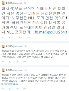 하태경, "윤상현 '노 전 대통령 NLL 포기 안해' 인정 다행"