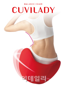 골반 교정 운동기구 ‘쿠비레이디' 홈앤쇼핑 특별 방송 진행