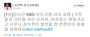  변희재, KBS 보도국장 사임에 "상식적인 언론인의 희생"
